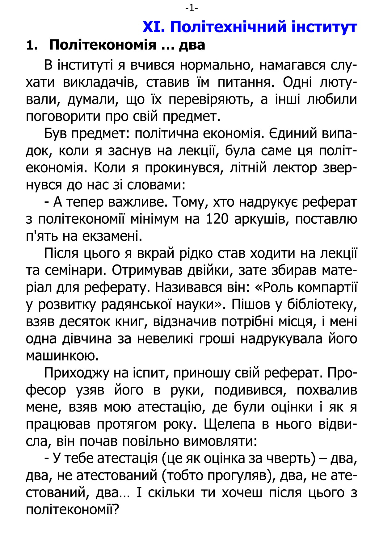 �. ���������. ������ ��������