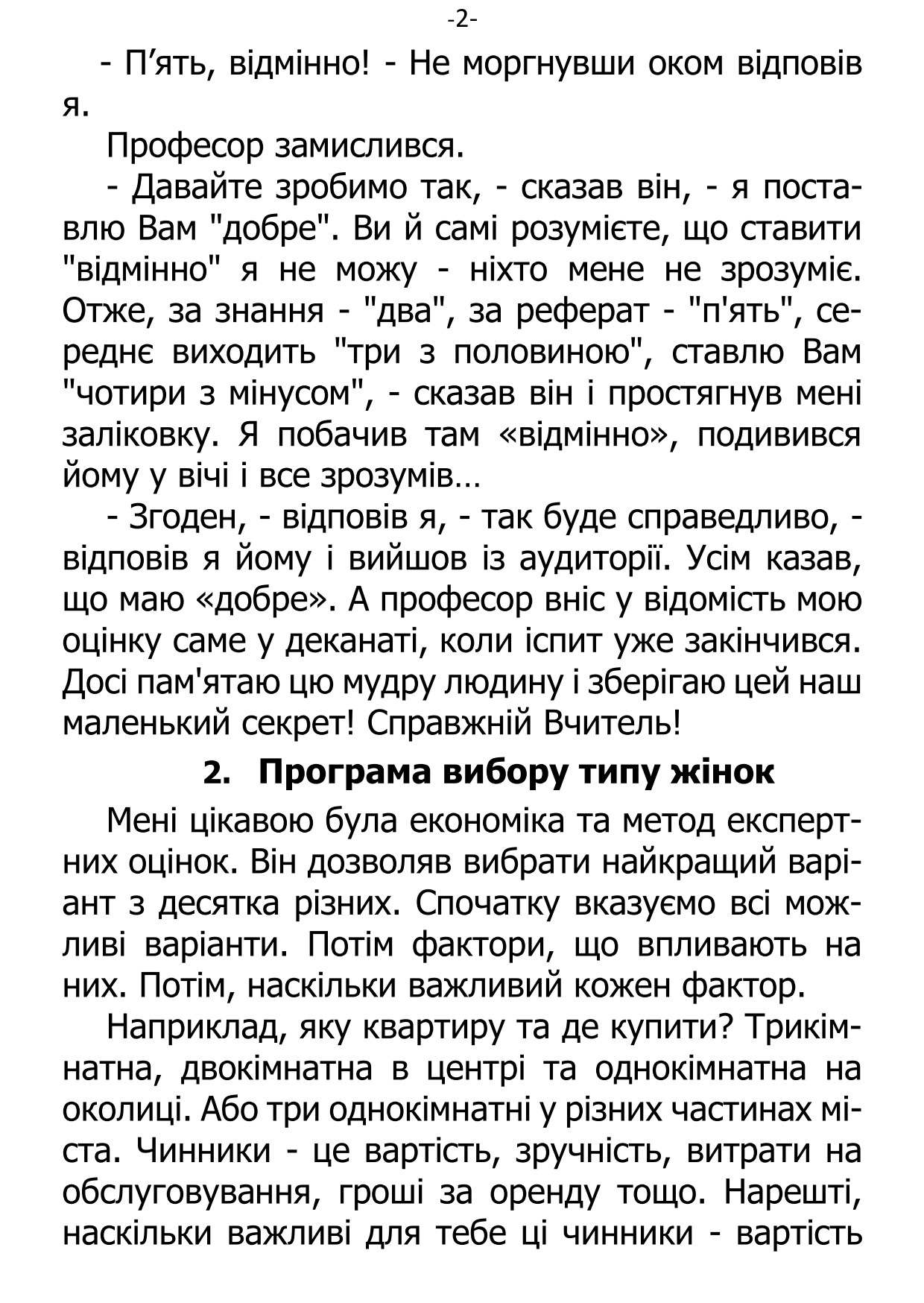 �. ���������. ������ ��������