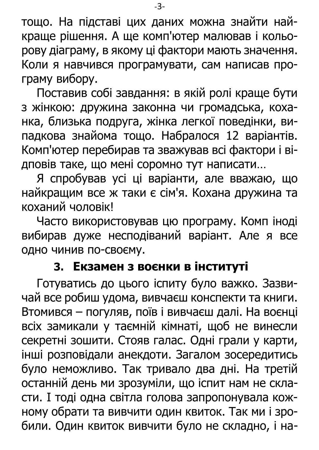 �. ���������. ������ ��������