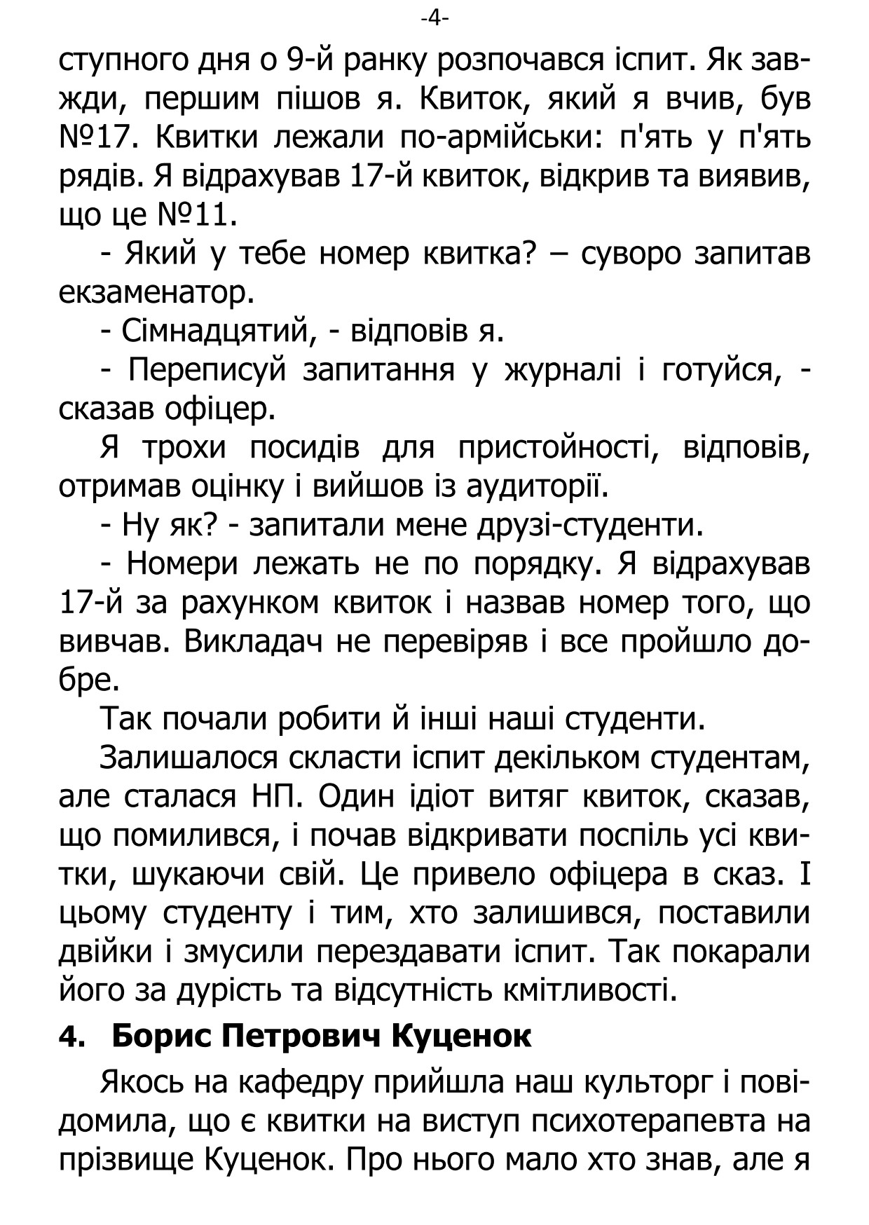 �. ���������. ������ ��������