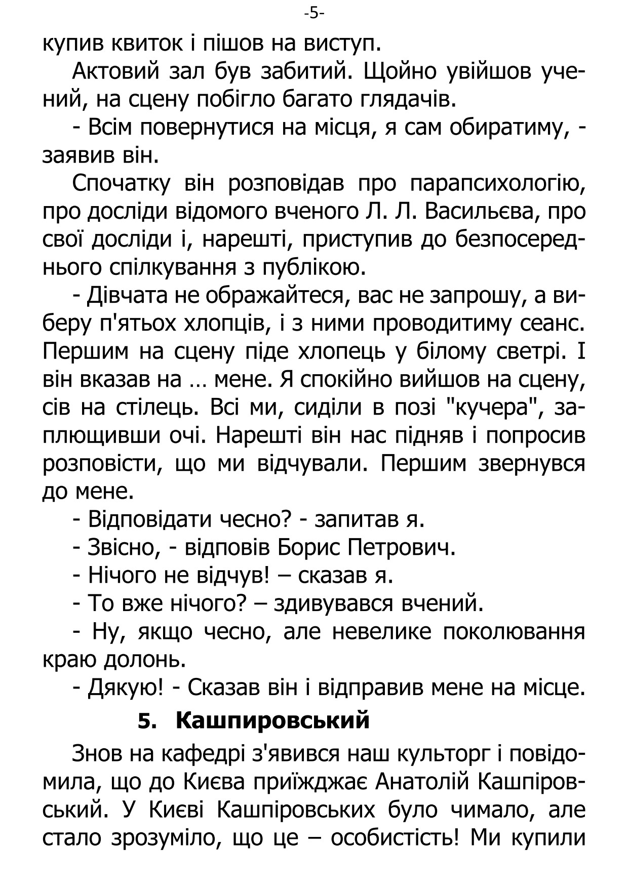 �. ���������. ������ ��������