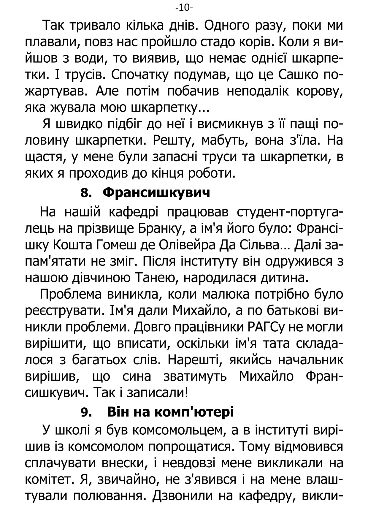 �. ���������. ������ ��������