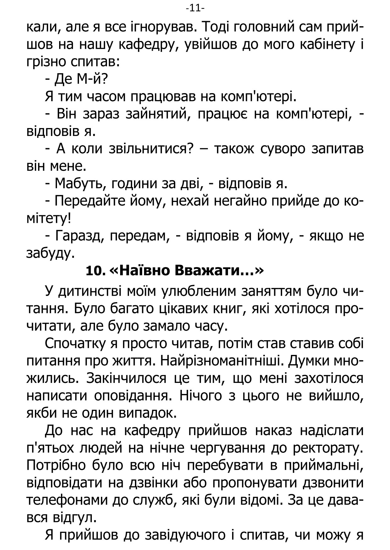 �. ���������. ������ ��������