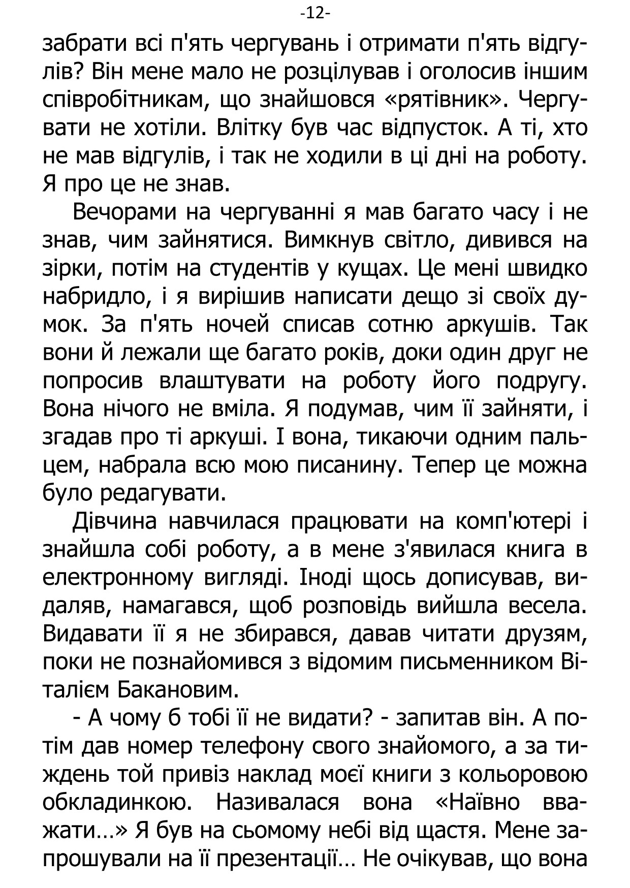 �. ���������. ������ ��������