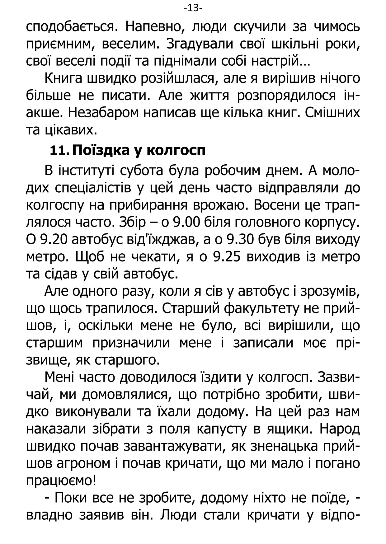 �. ���������. ������ ��������