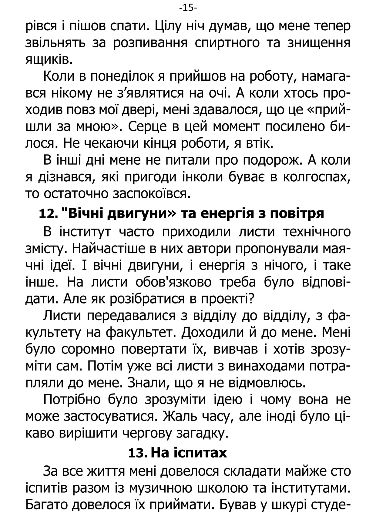 �. ���������. ������ ��������