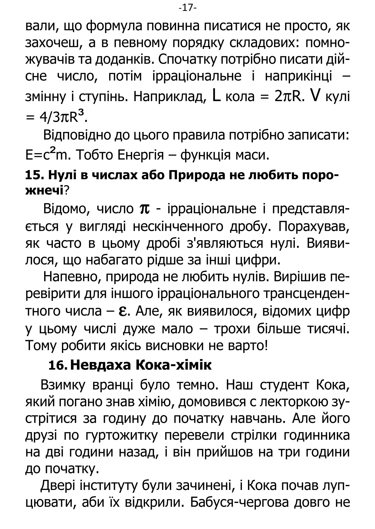 �. ���������. ������ ��������