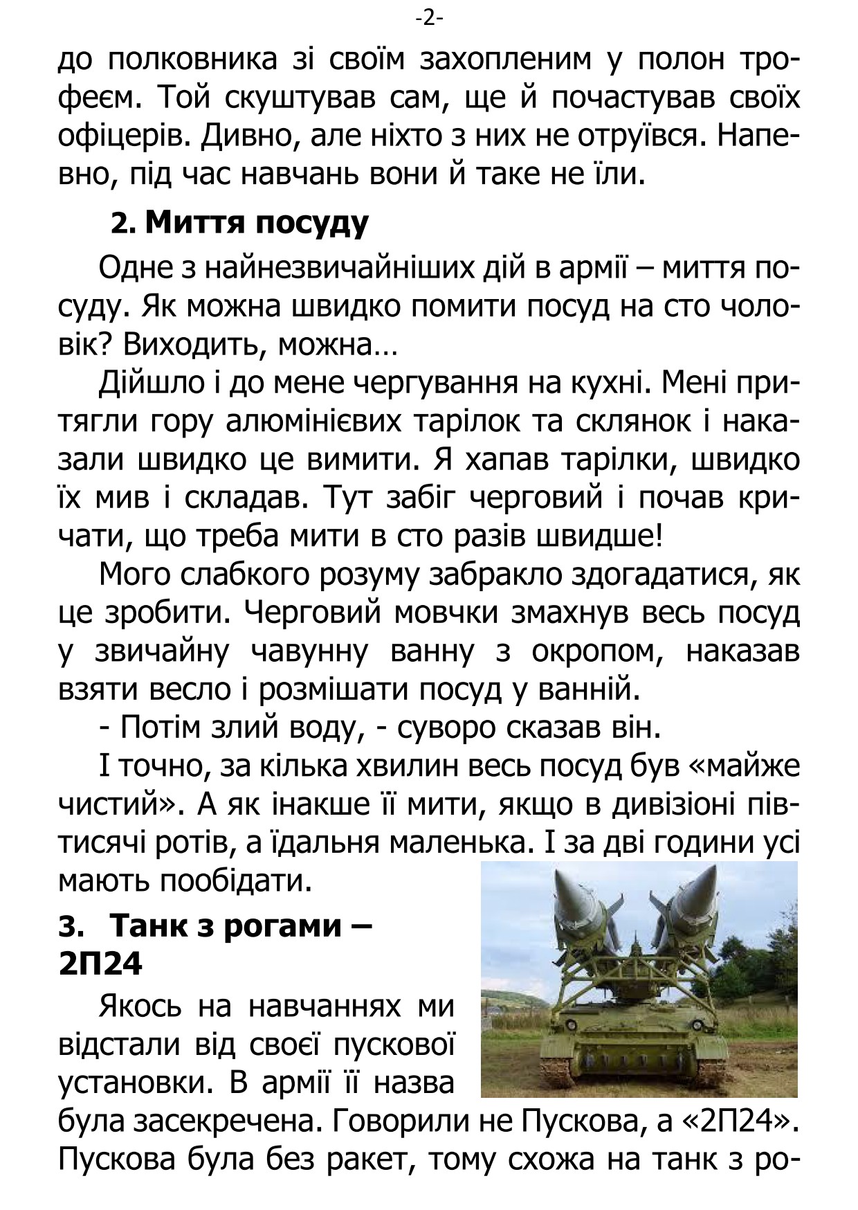 �. ���������. ������ ��������