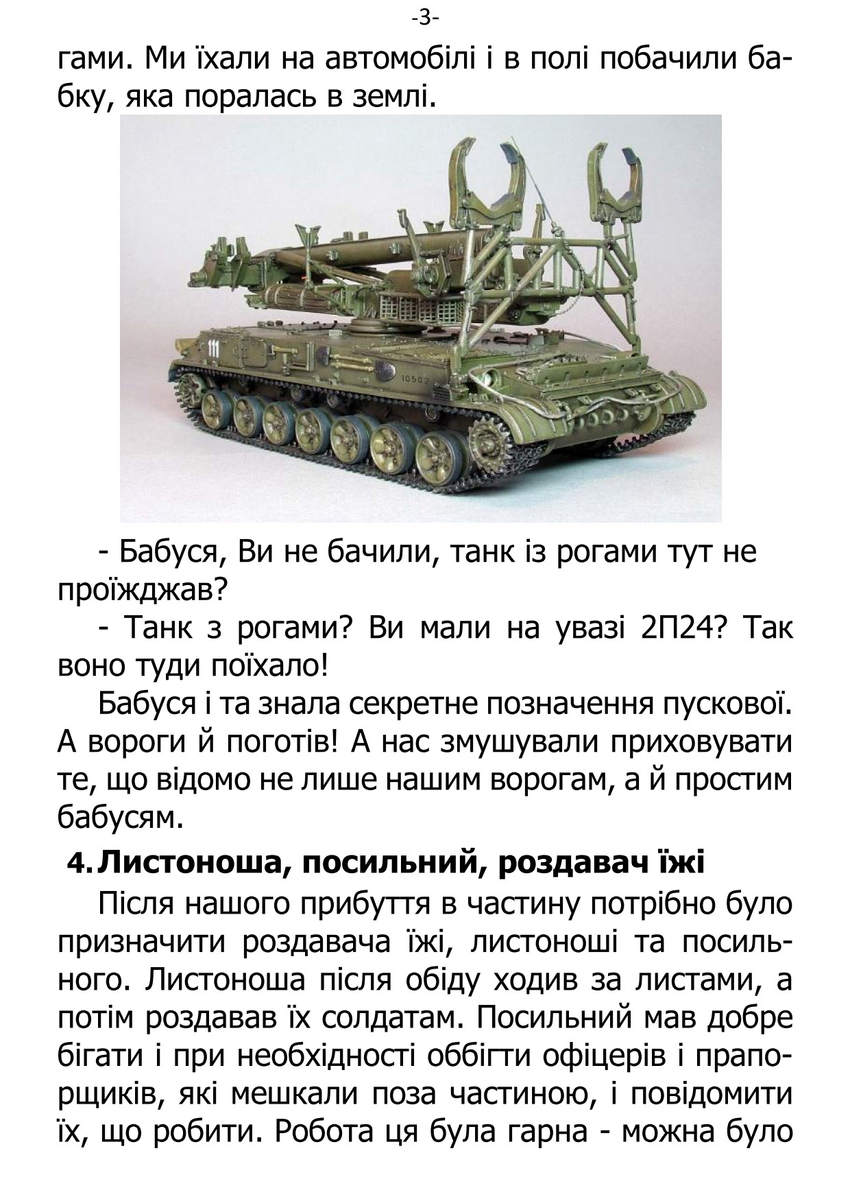 �. ���������. ������ ��������