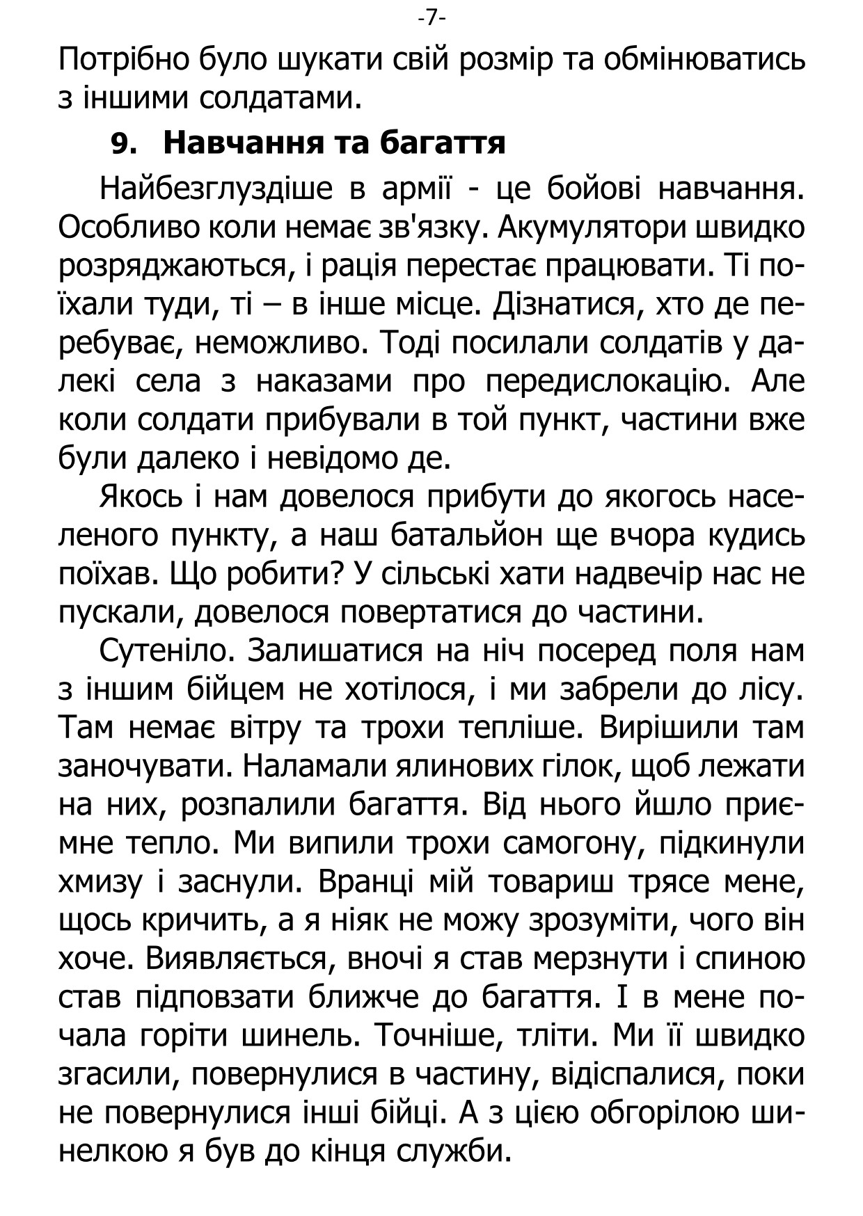 �. ���������. ������ ��������