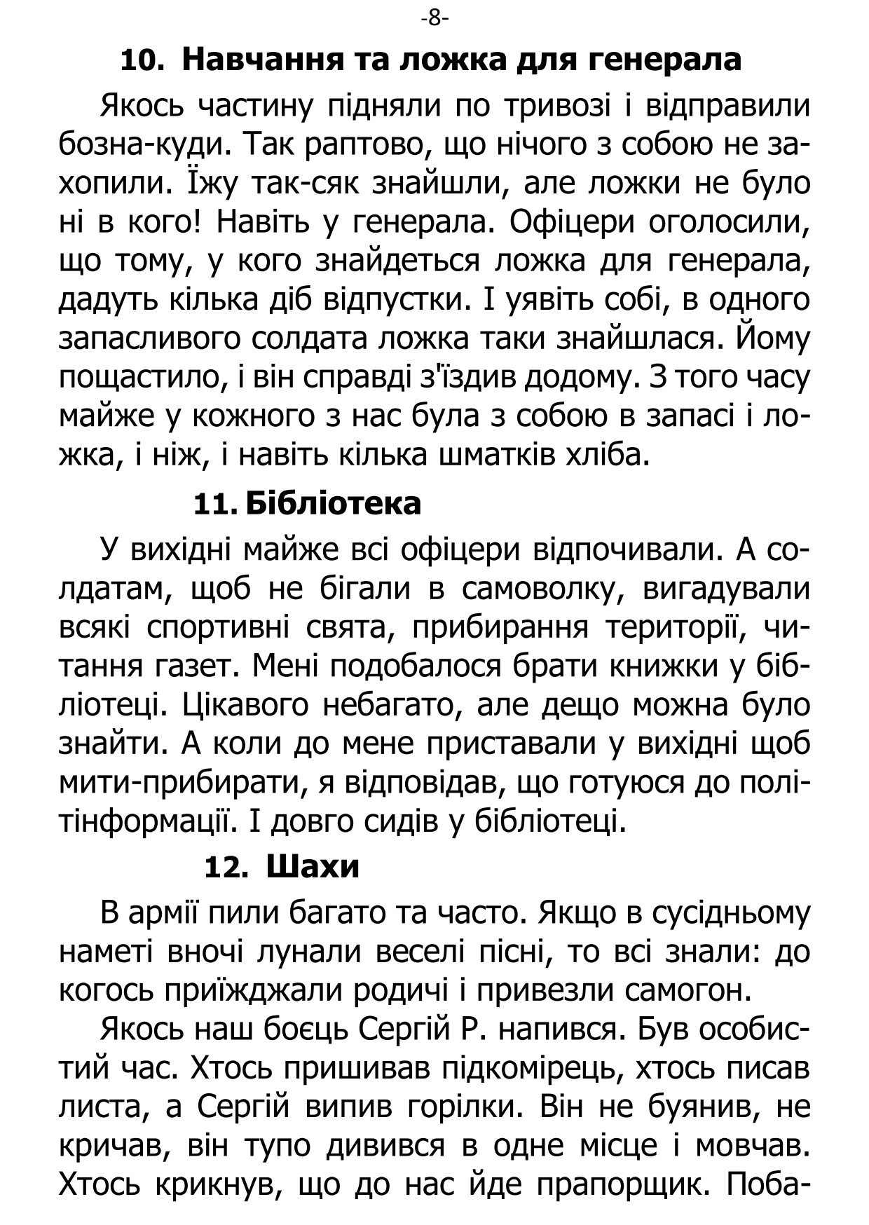 �. ���������. ������ ��������