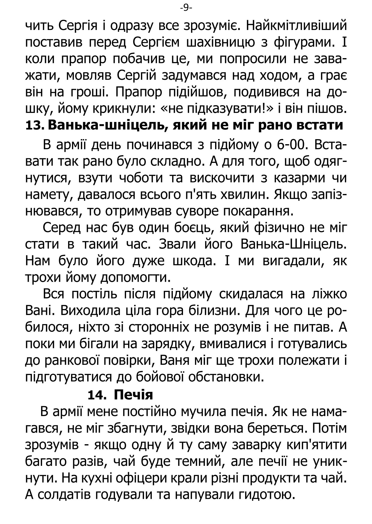 �. ���������. ������ ��������