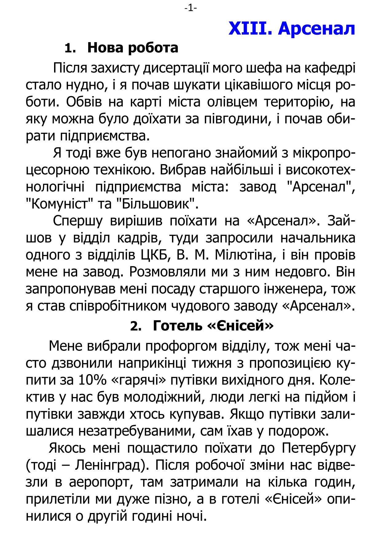 �. ���������. ������ ��������