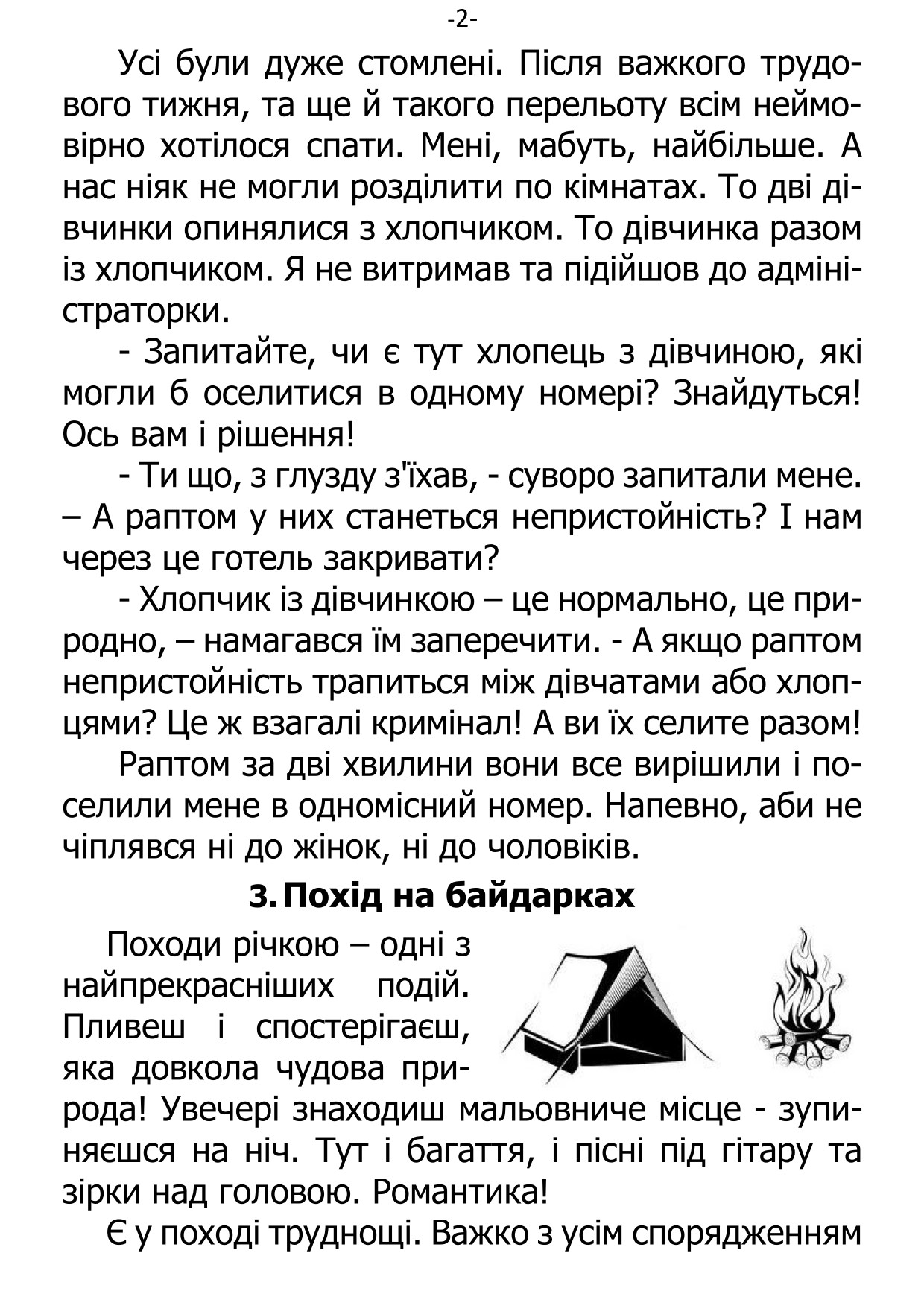 �. ���������. ������ ��������