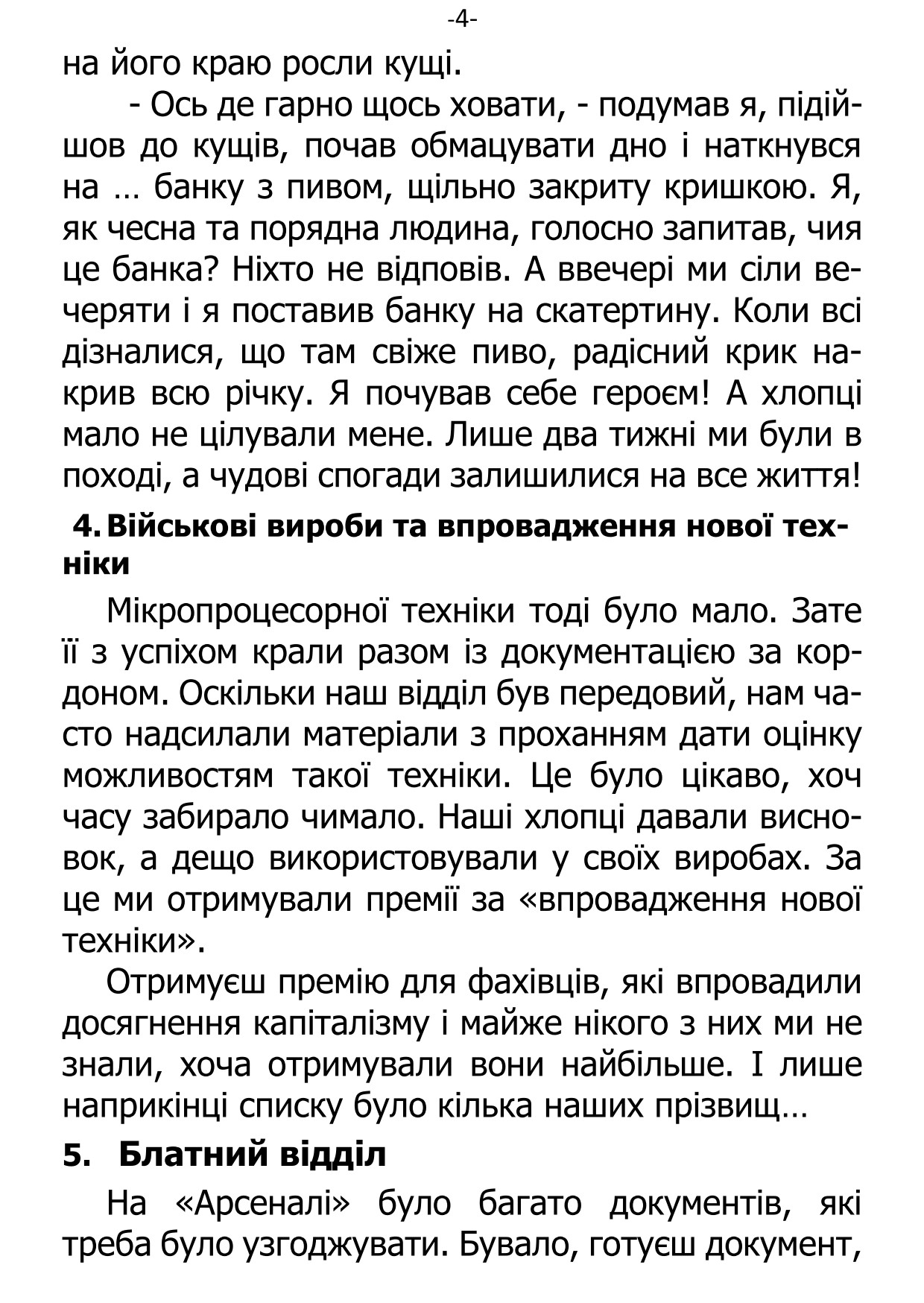 �. ���������. ������ ��������