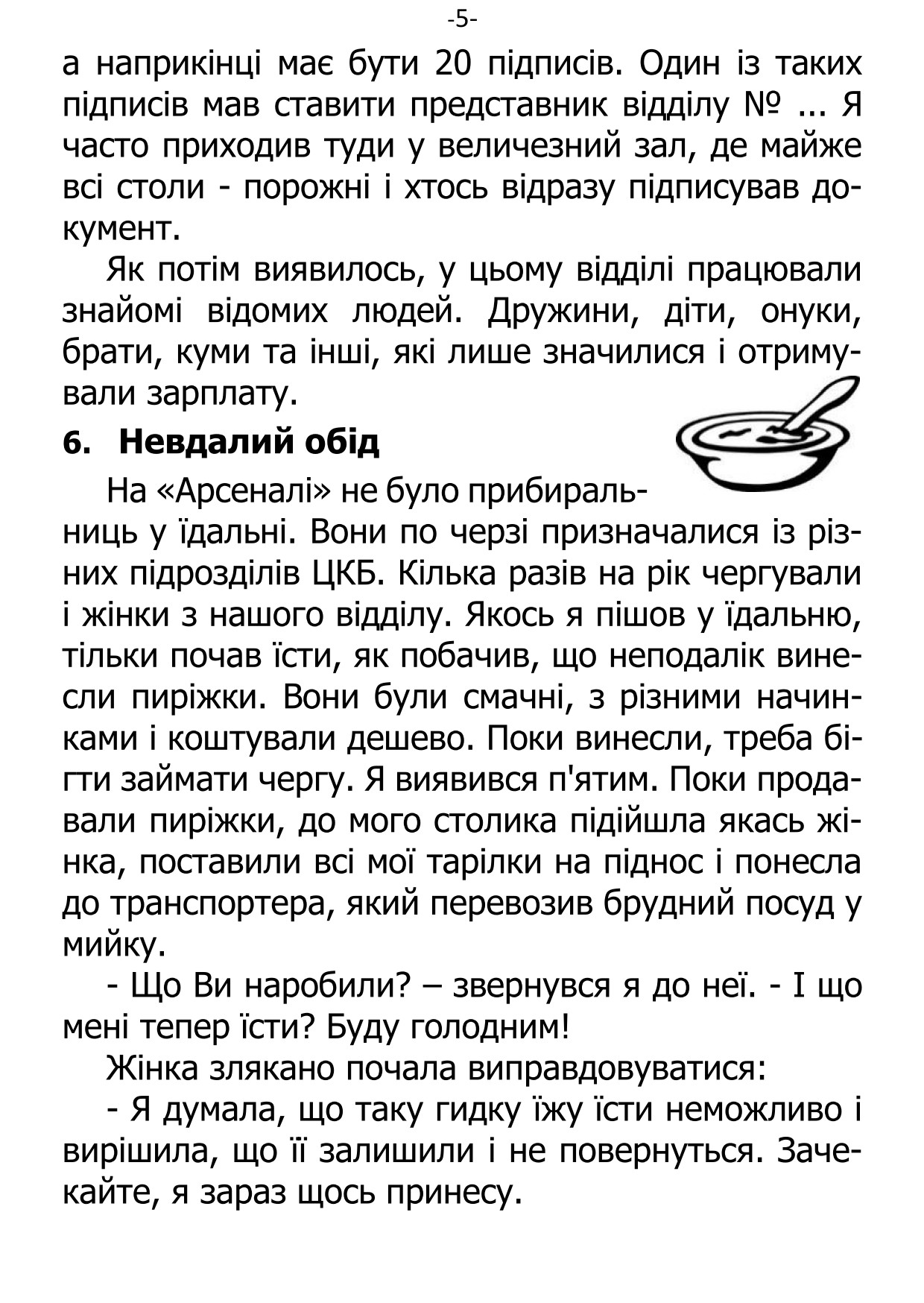 �. ���������. ������ ��������