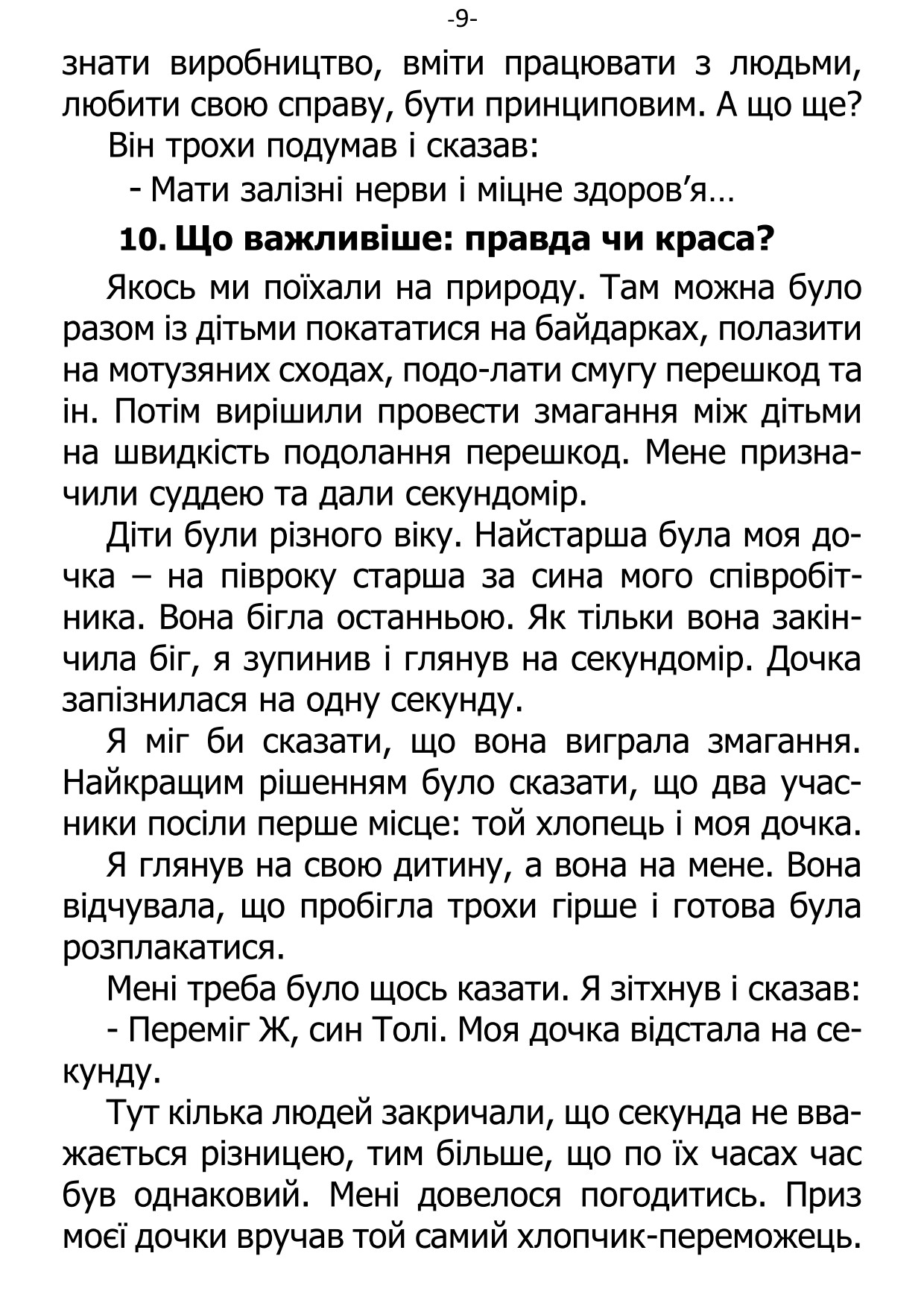 �. ���������. ������ ��������