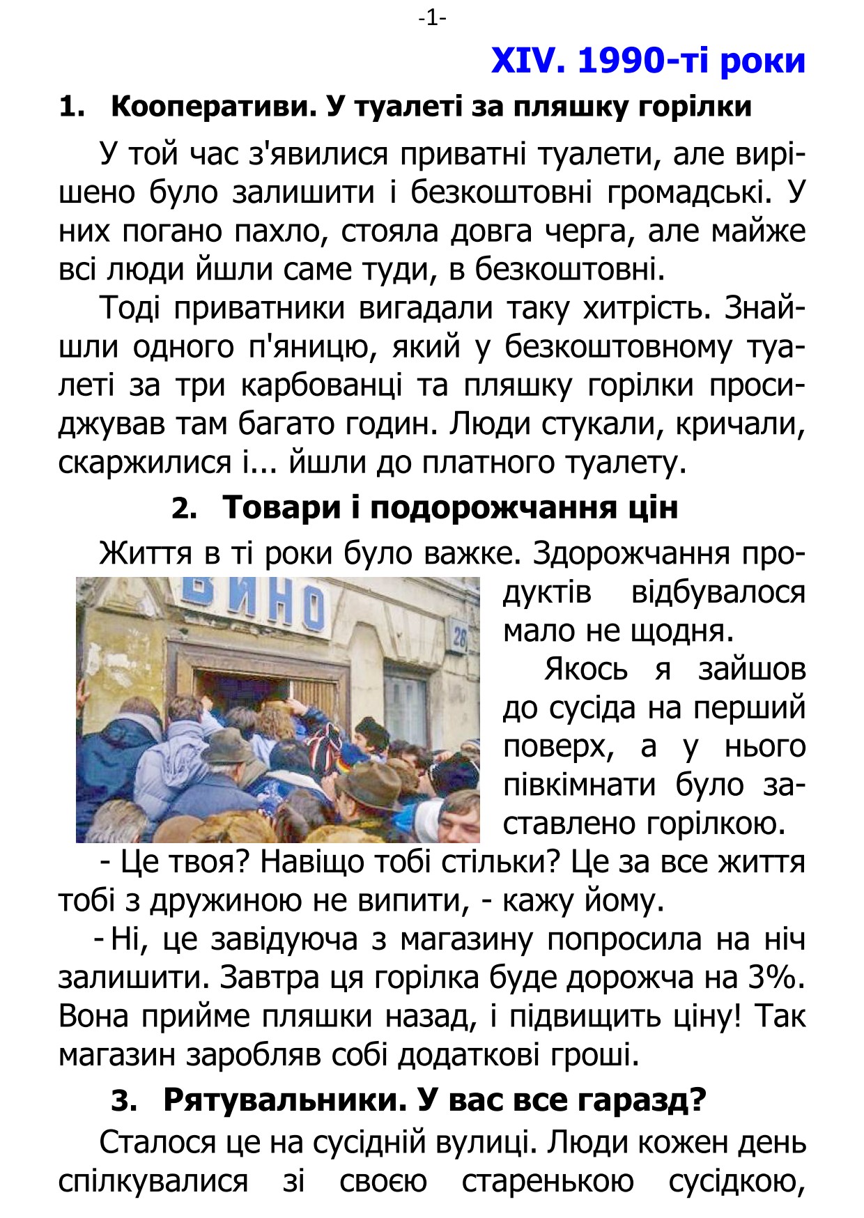 �. ���������. ������ ��������