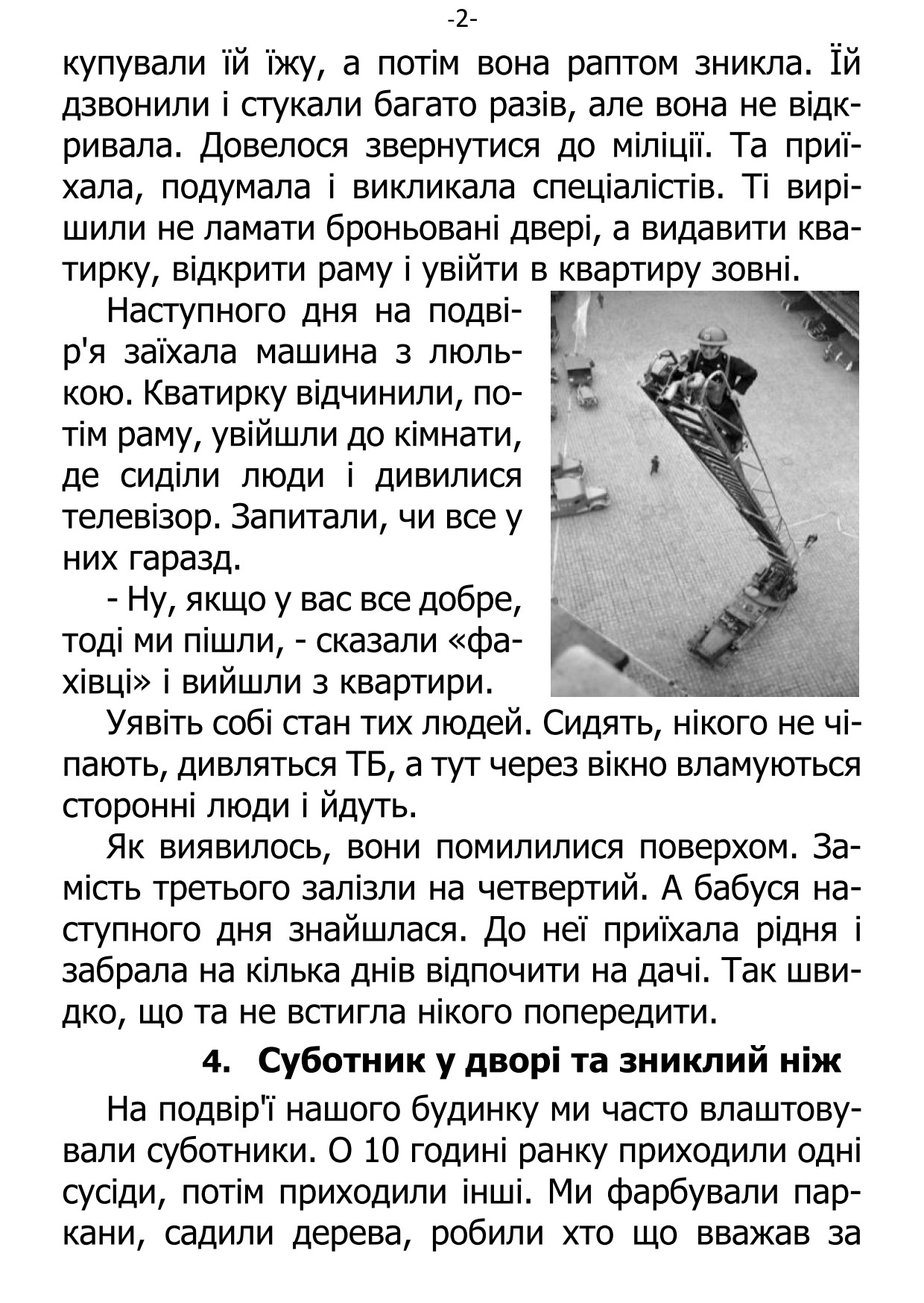 �. ���������. ������ ��������