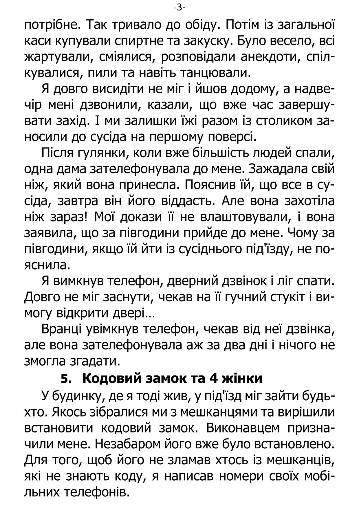 �. ���������. ������ ��������