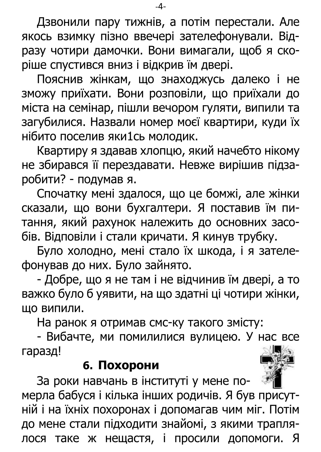 �. ���������. ������ ��������