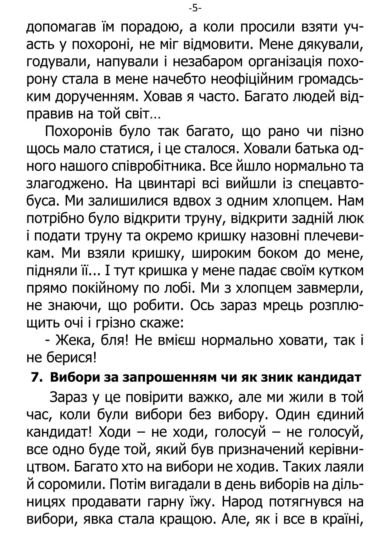 �. ���������. ������ ��������