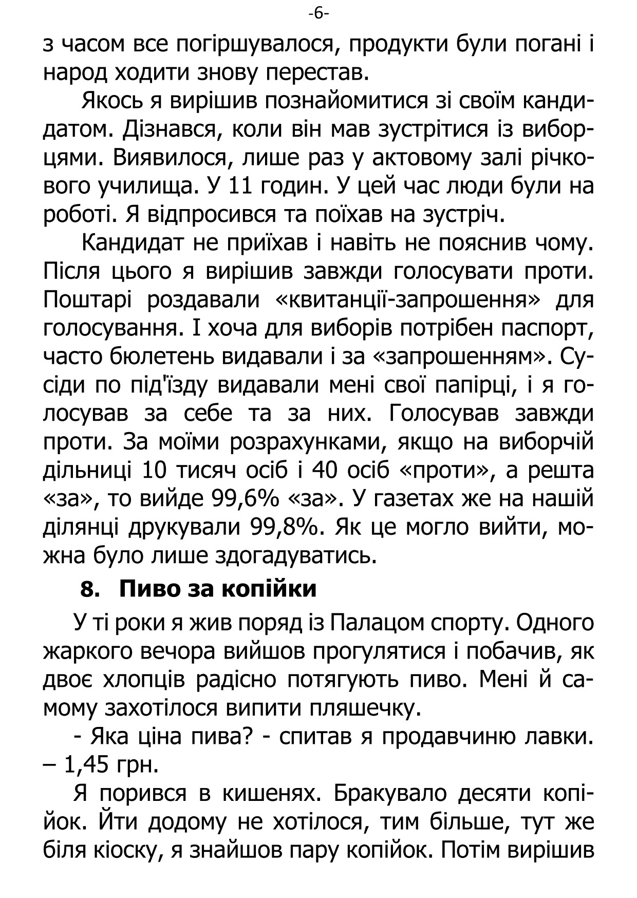 �. ���������. ������ ��������