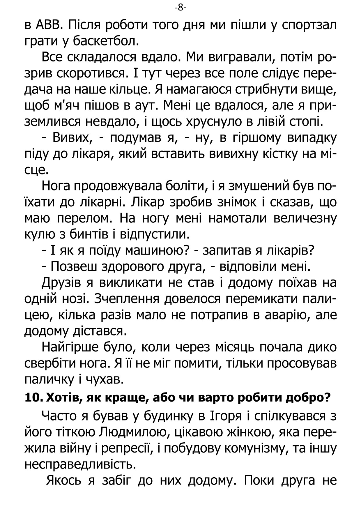 �. ���������. ������ ��������