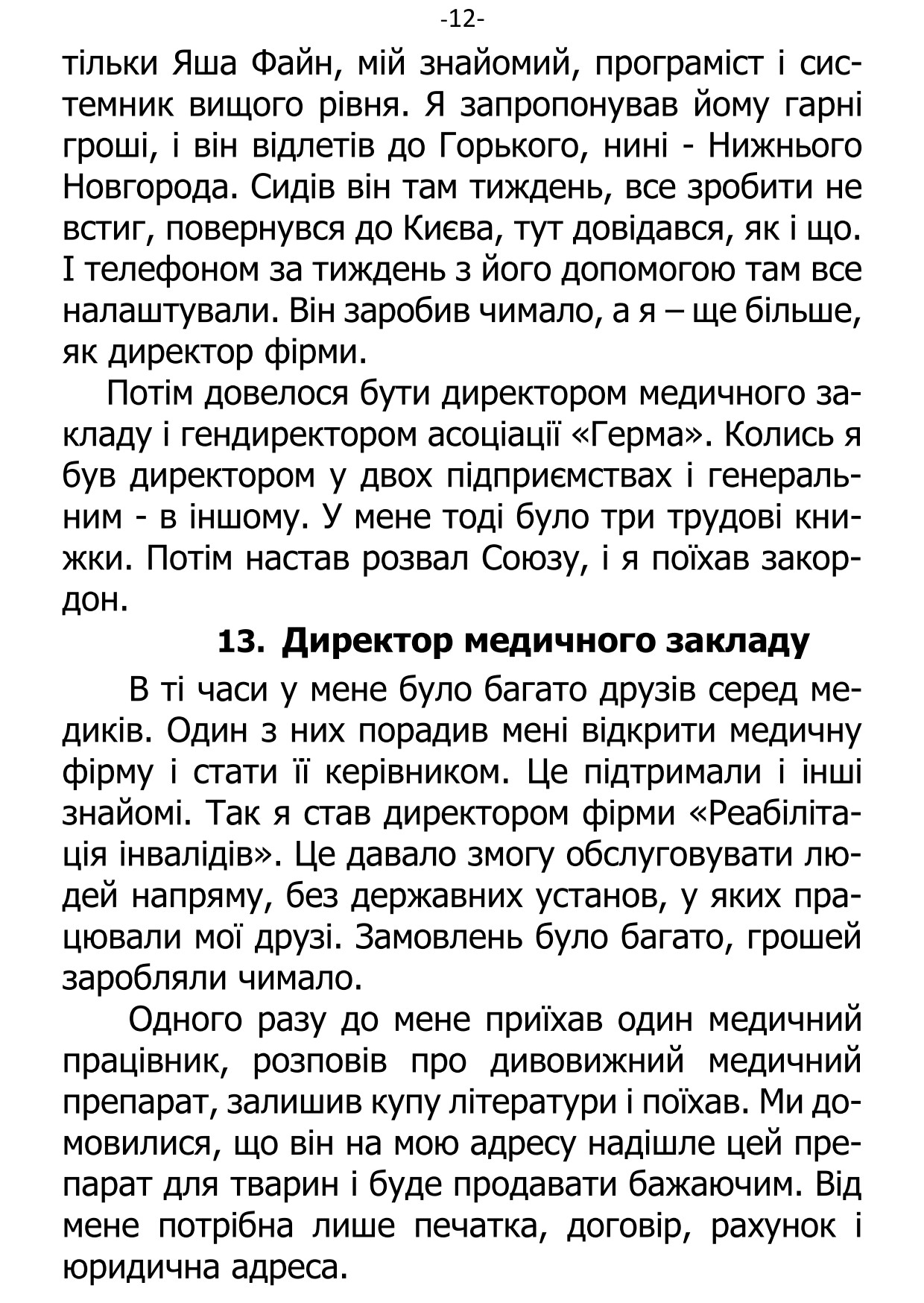 �. ���������. ������ ��������