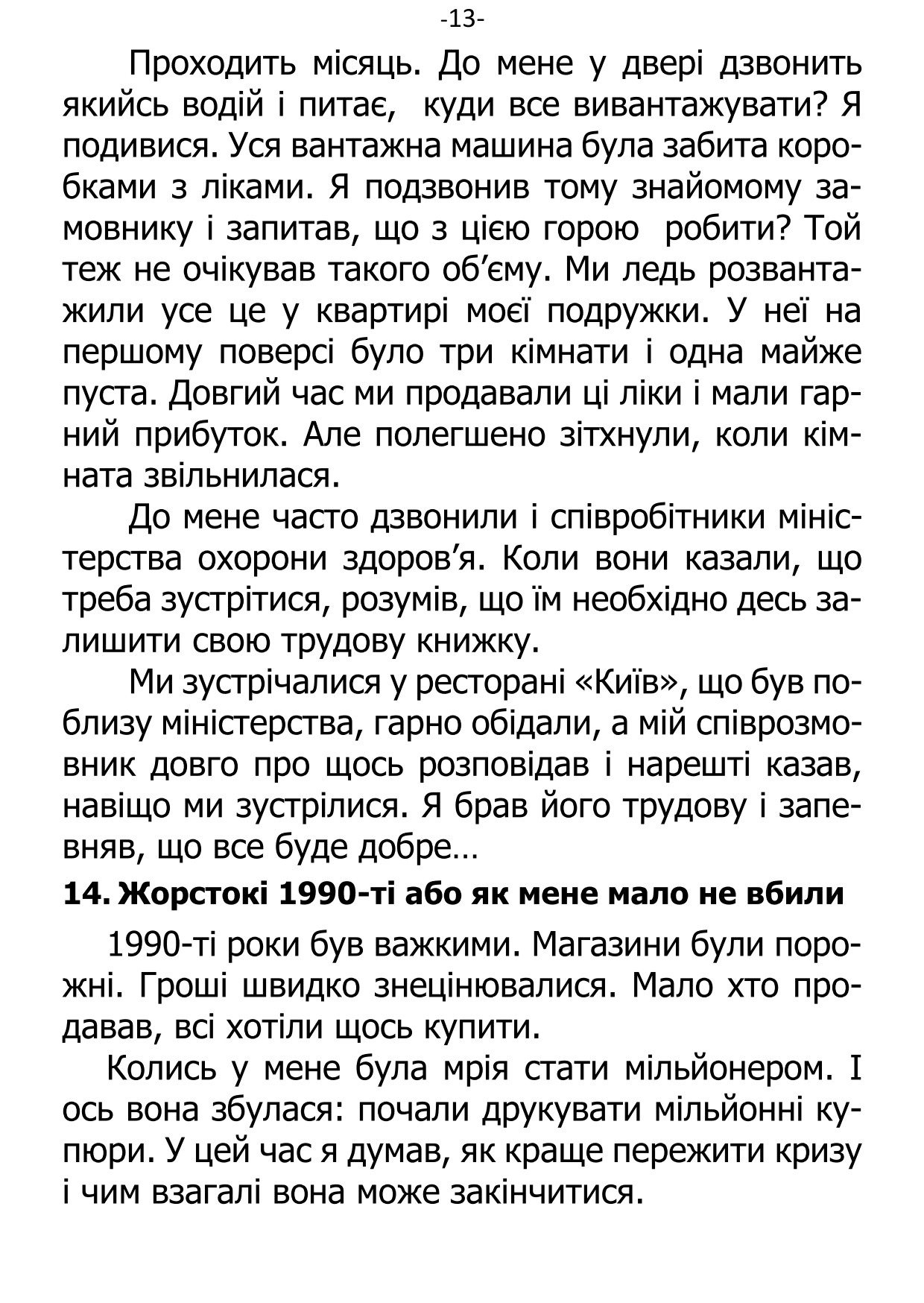 �. ���������. ������ ��������