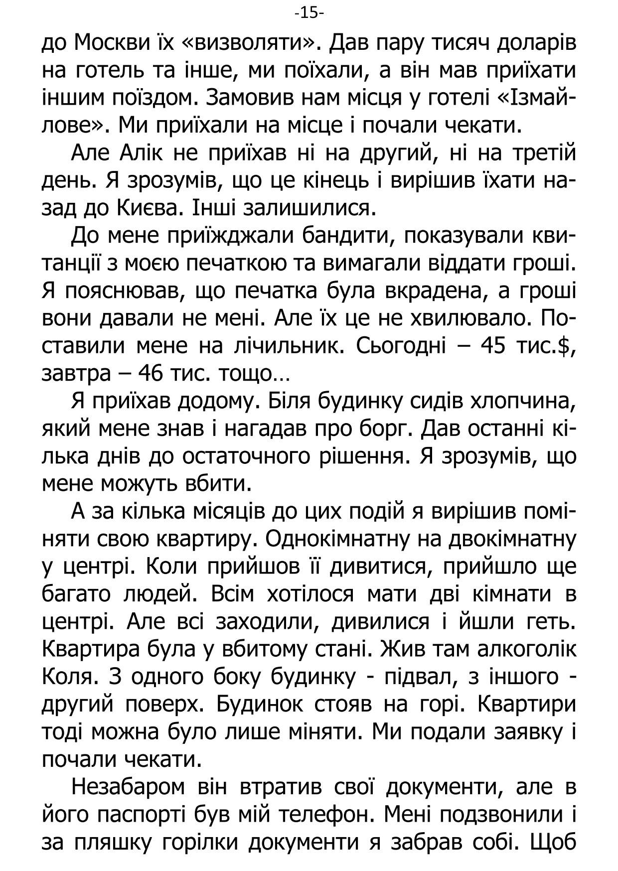 �. ���������. ������ ��������