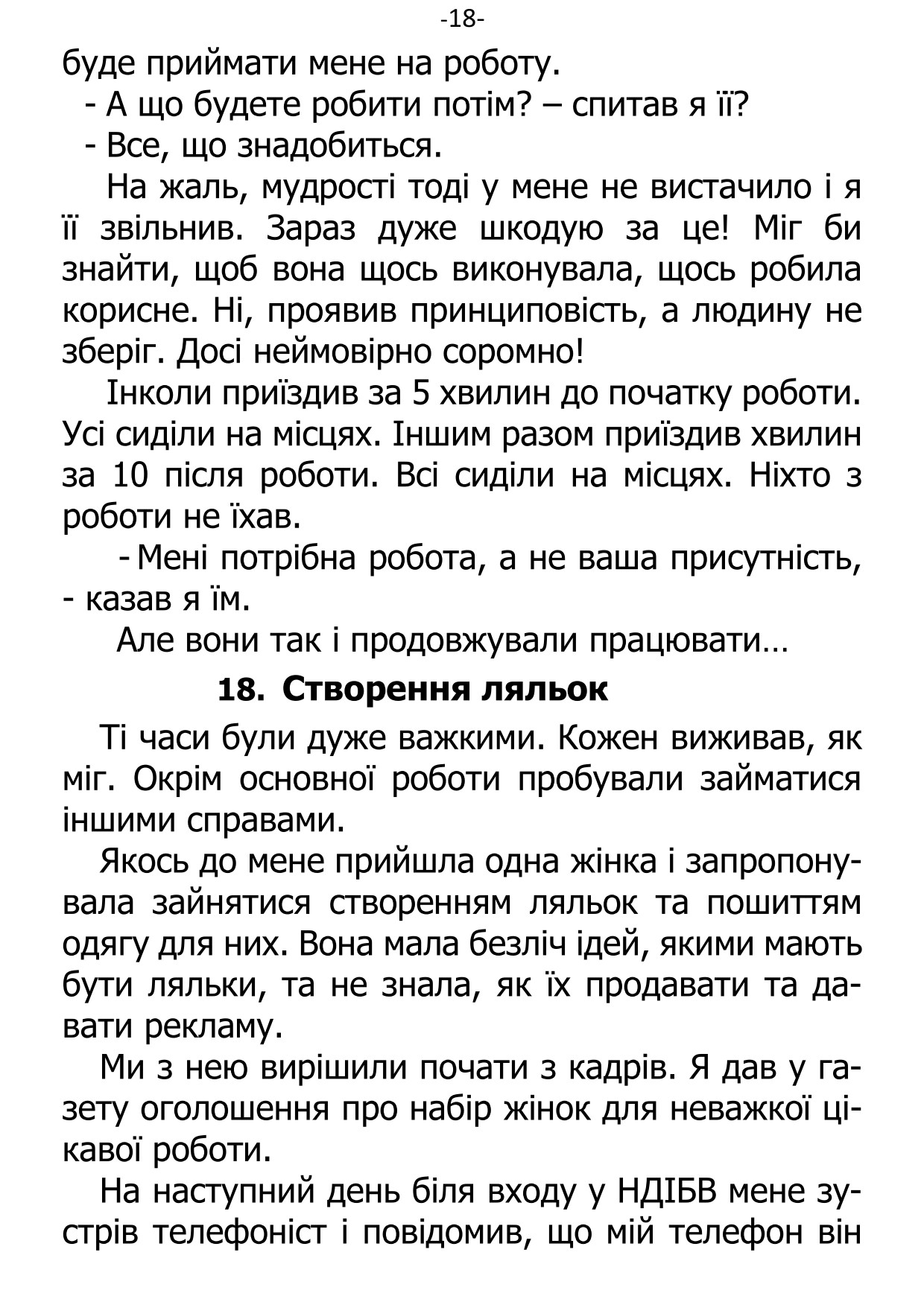 �. ���������. ������ ��������