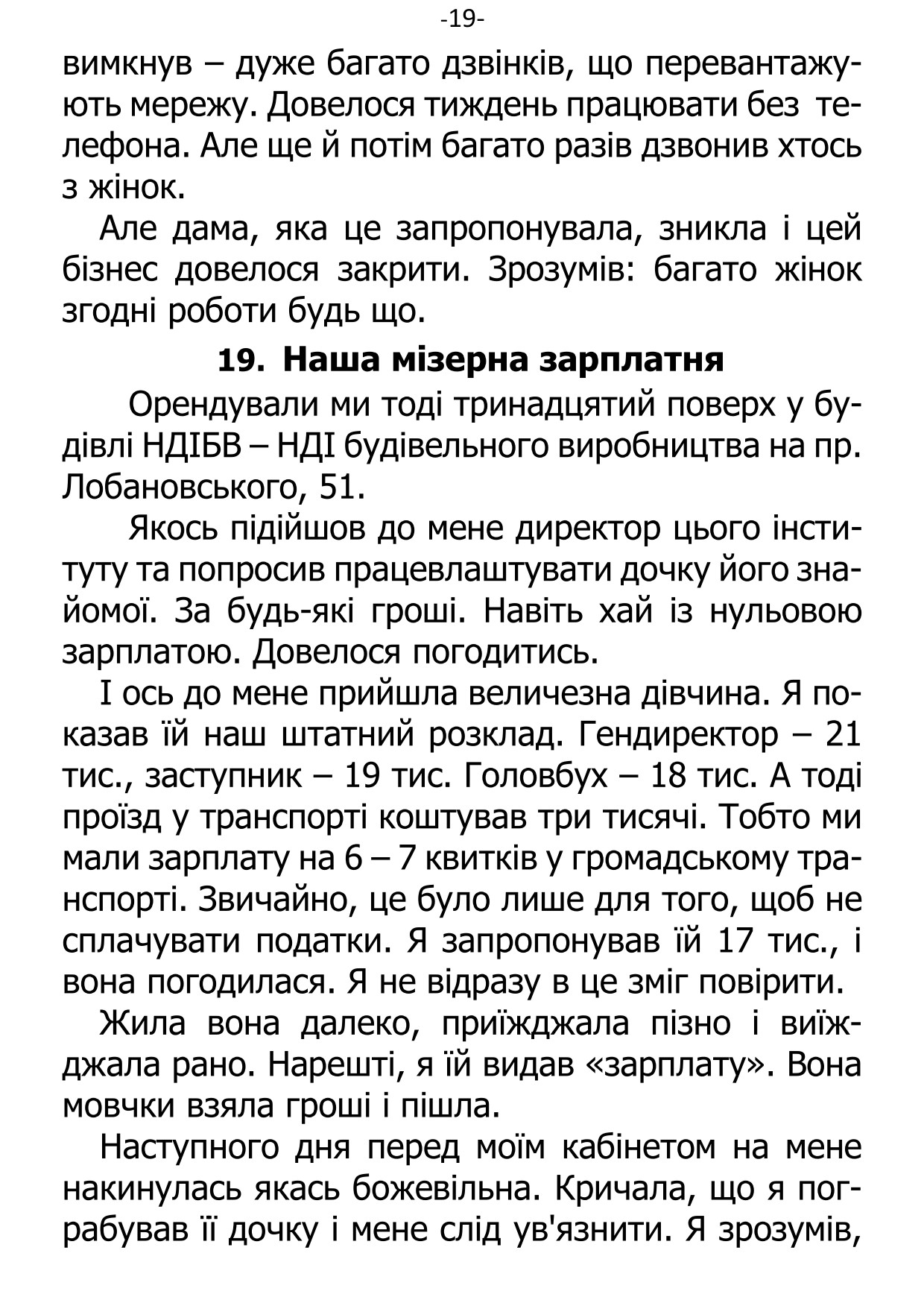 �. ���������. ������ ��������