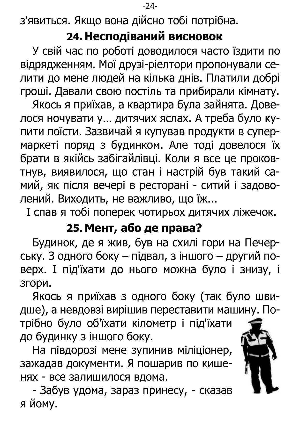 �. ���������. ������ ��������