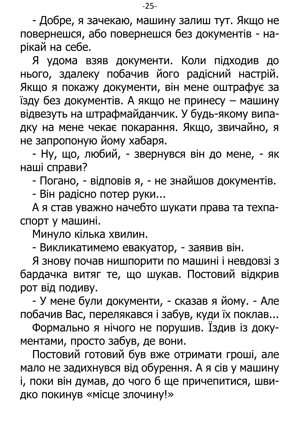 �. ���������. ������ ��������