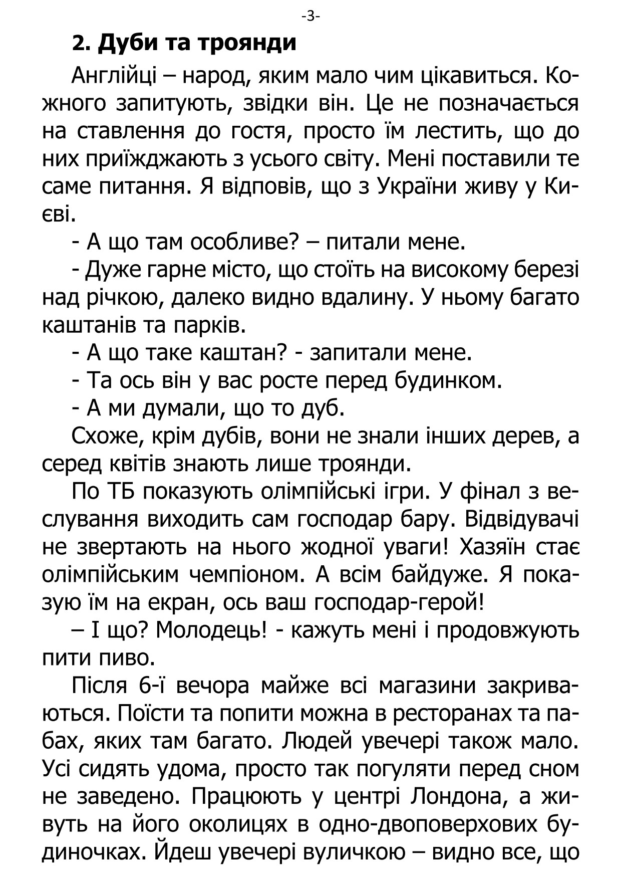 �. ���������. ������ ��������