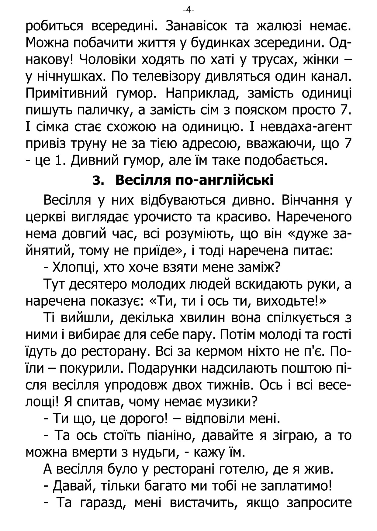 �. ���������. ������ ��������