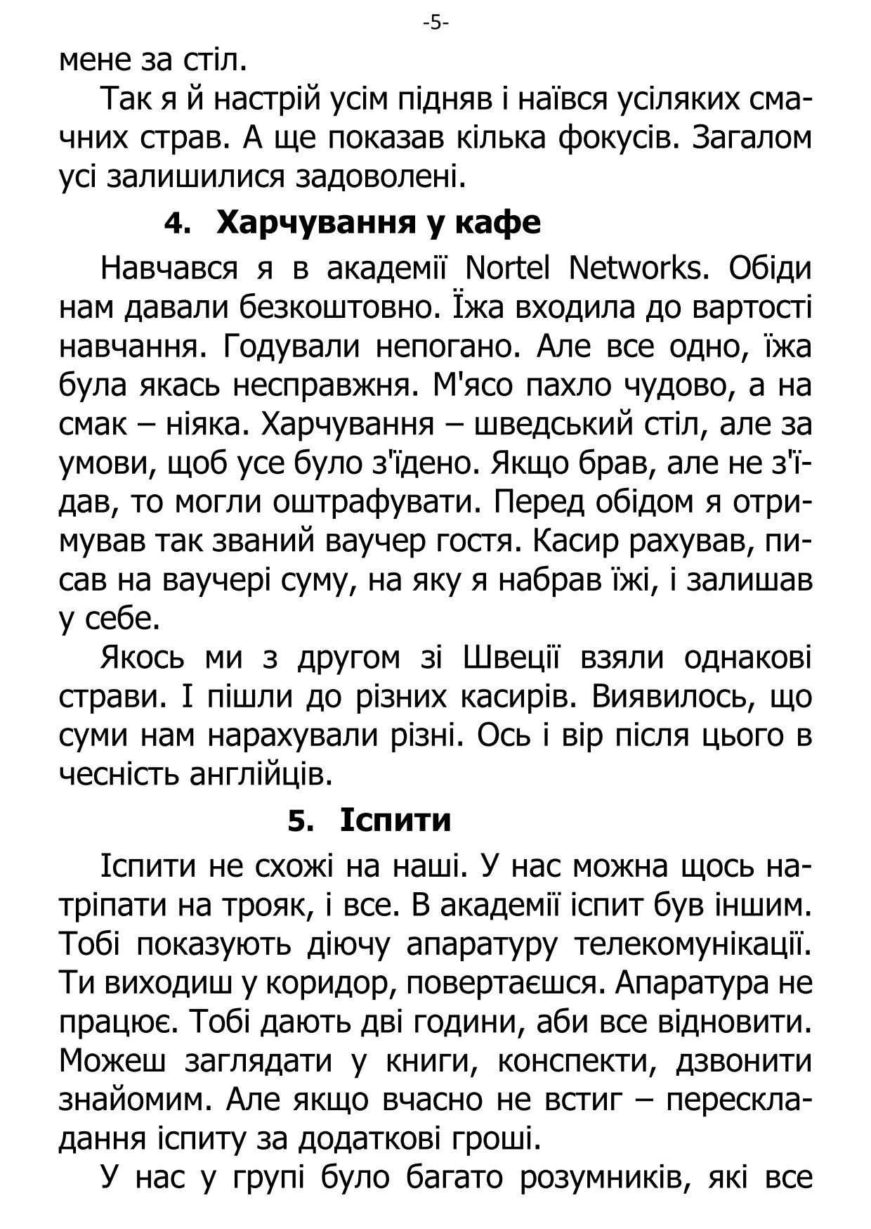 �. ���������. ������ ��������