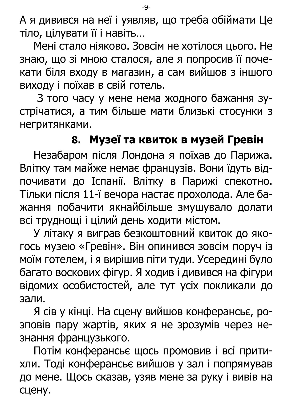 �. ���������. ������ ��������