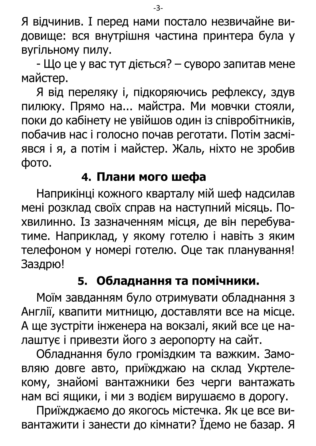 �. ���������. ������ ��������