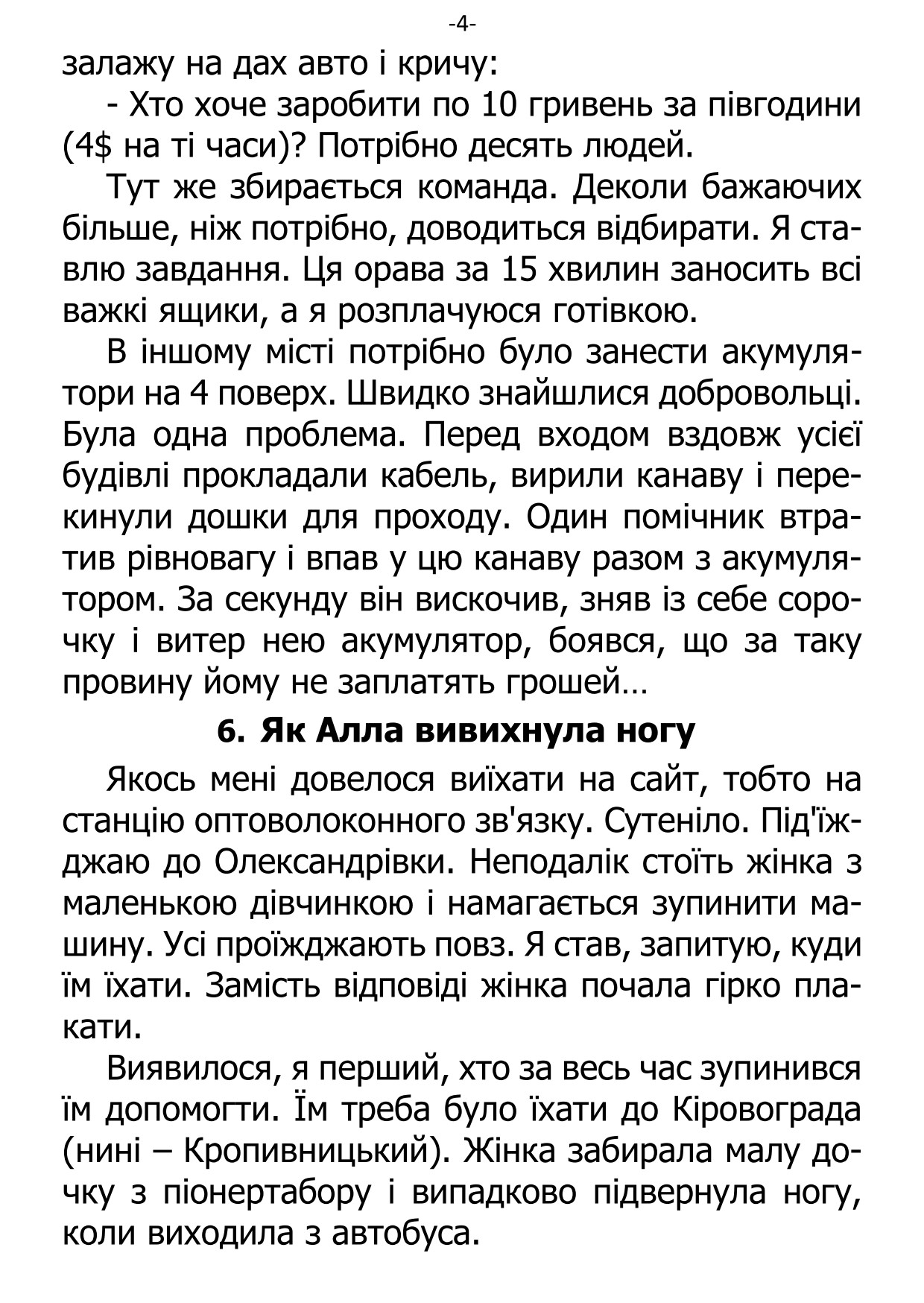 �. ���������. ������ ��������