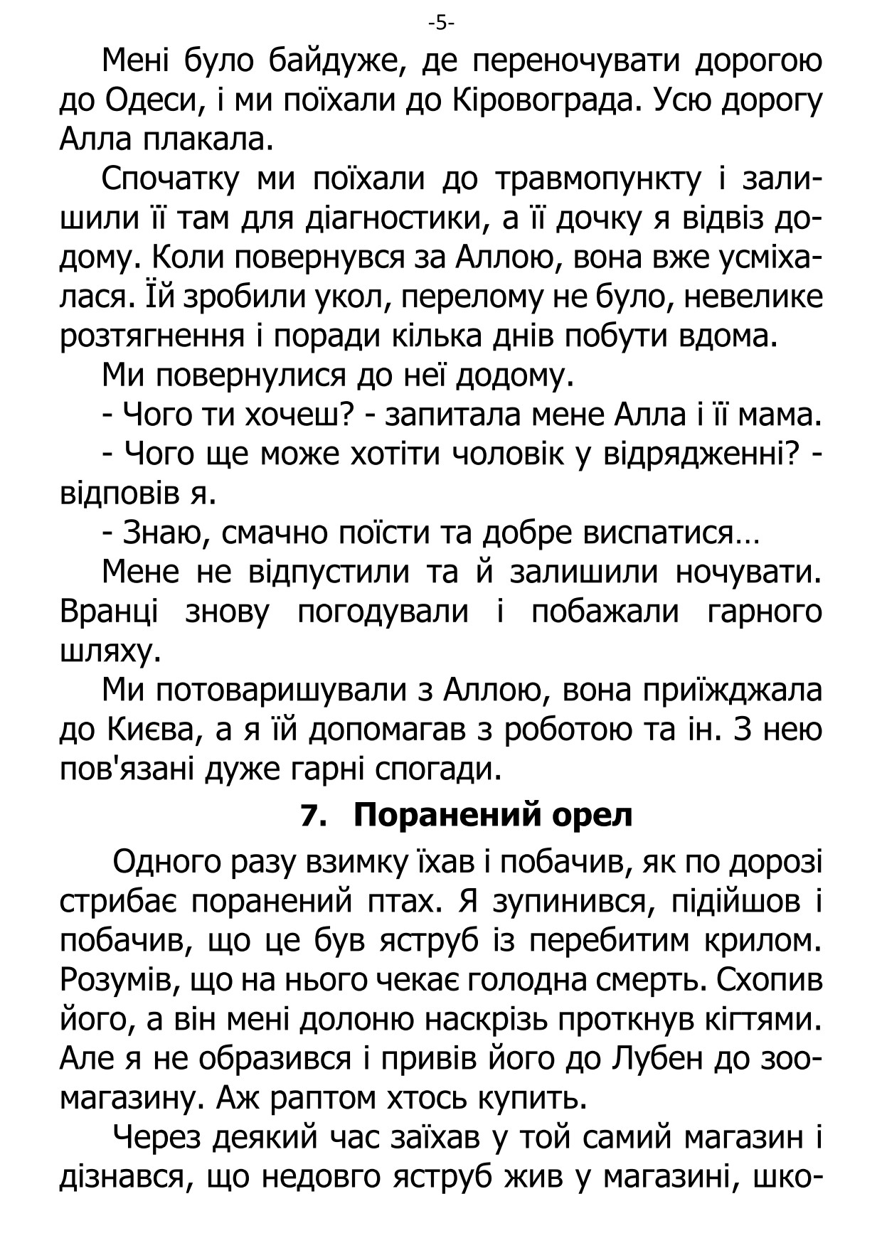 �. ���������. ������ ��������