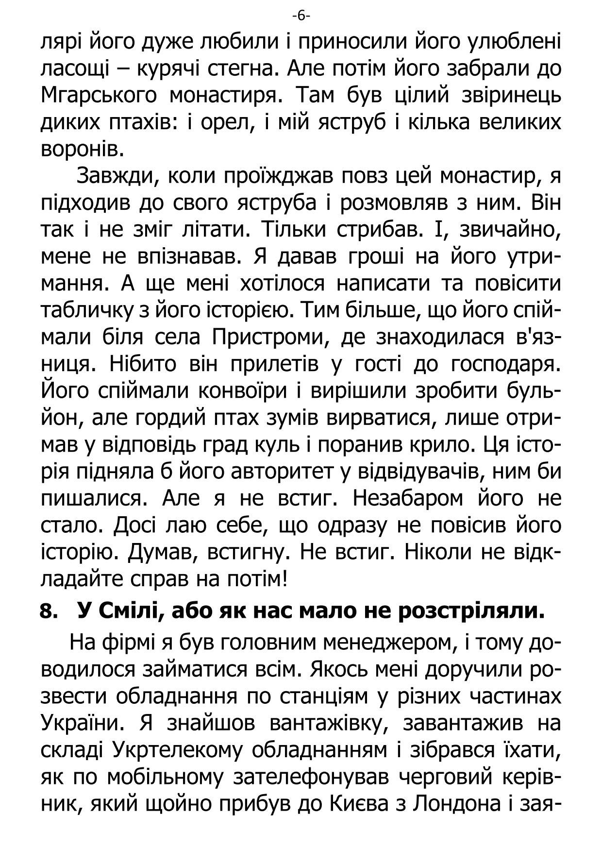 �. ���������. ������ ��������