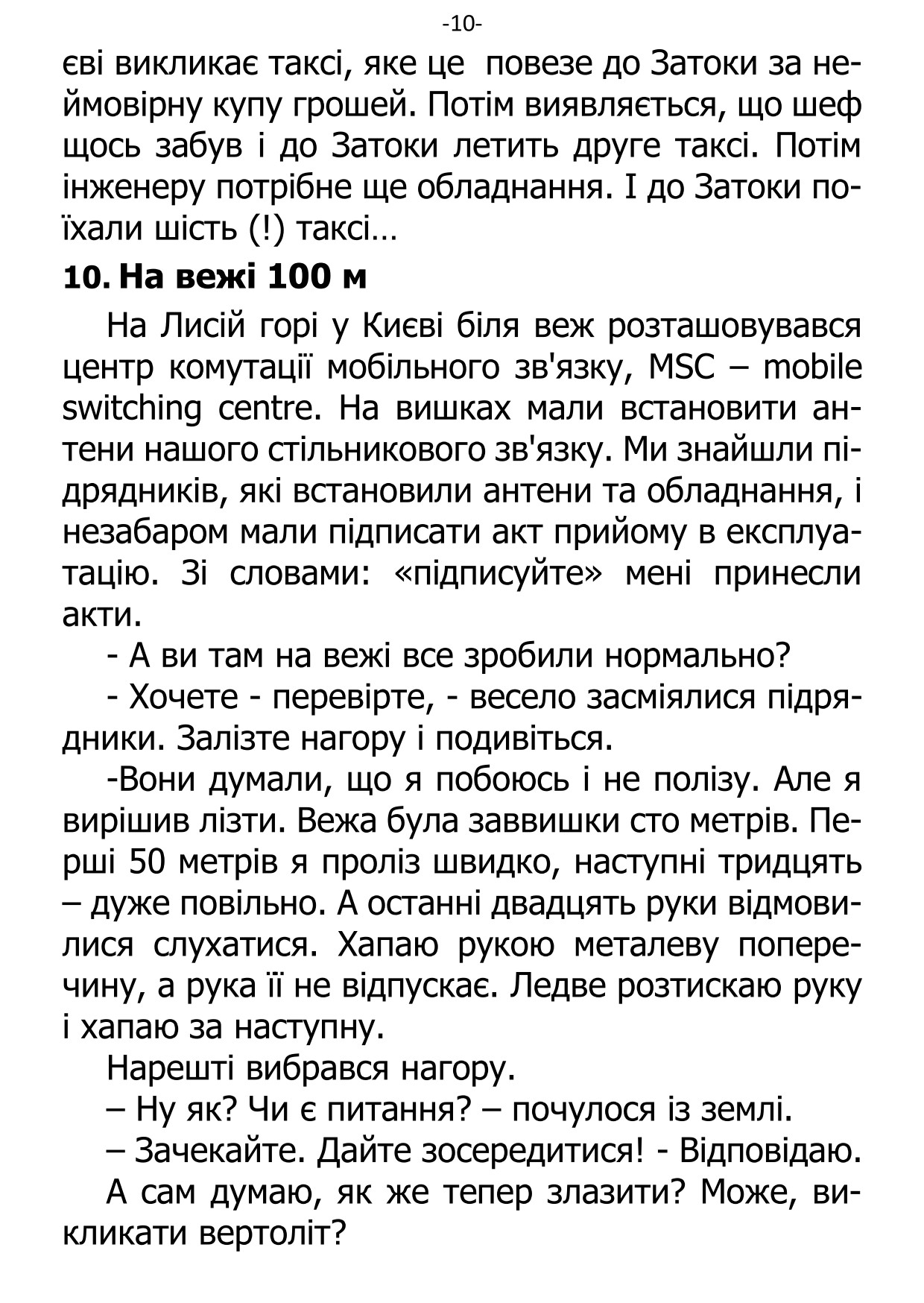 �. ���������. ������ ��������