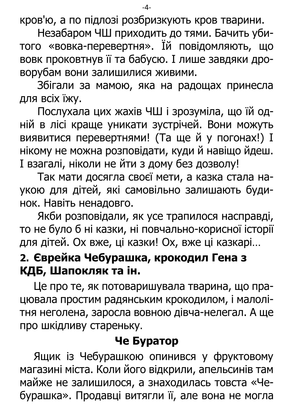 �. ���������. ������ ��������