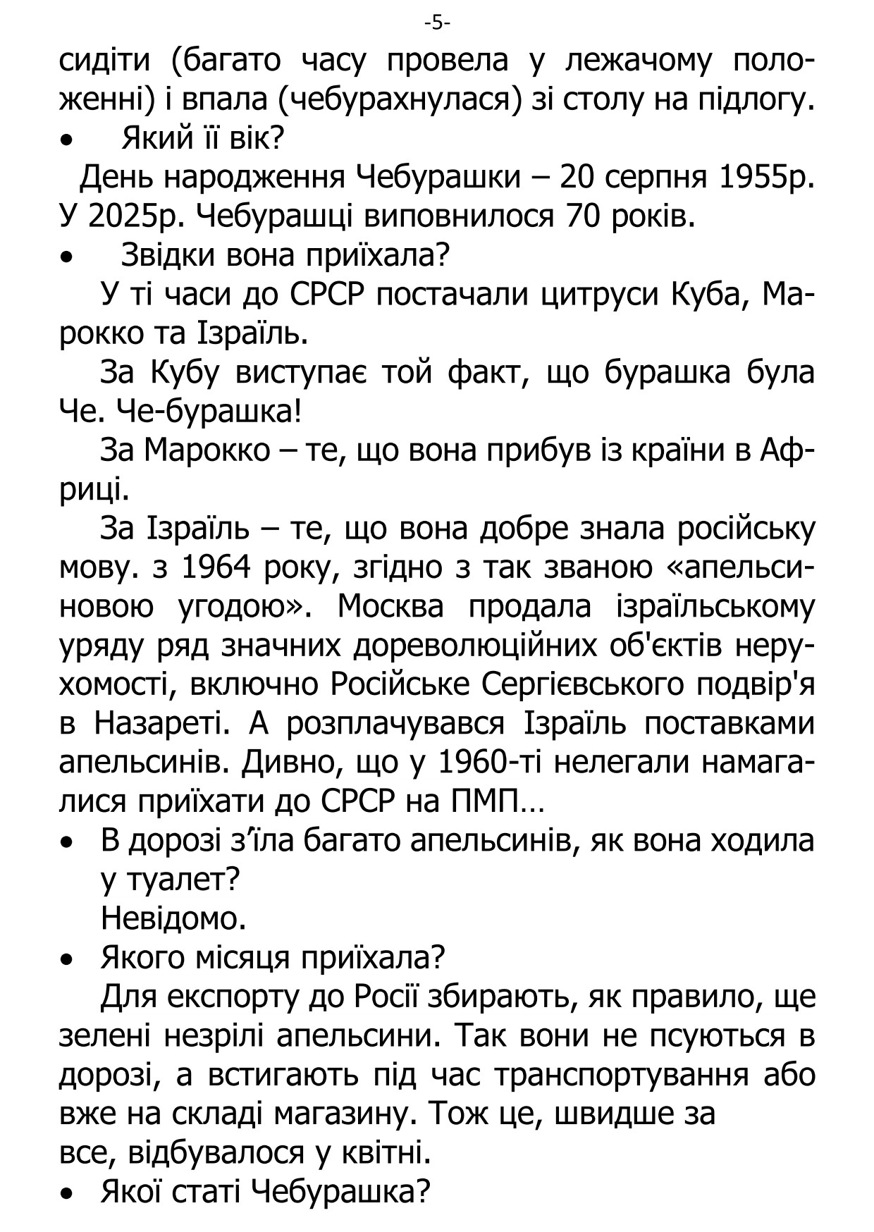 �. ���������. ������ ��������