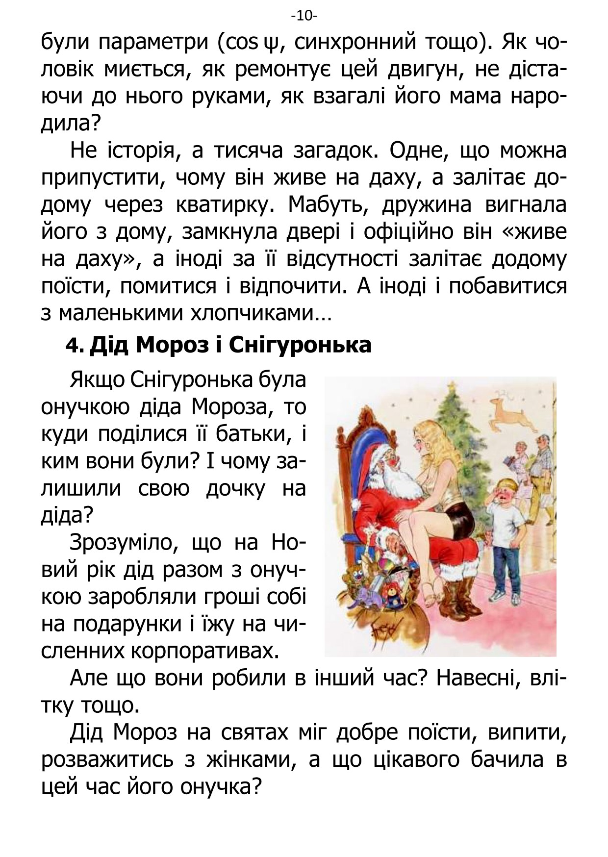 �. ���������. ������ ��������