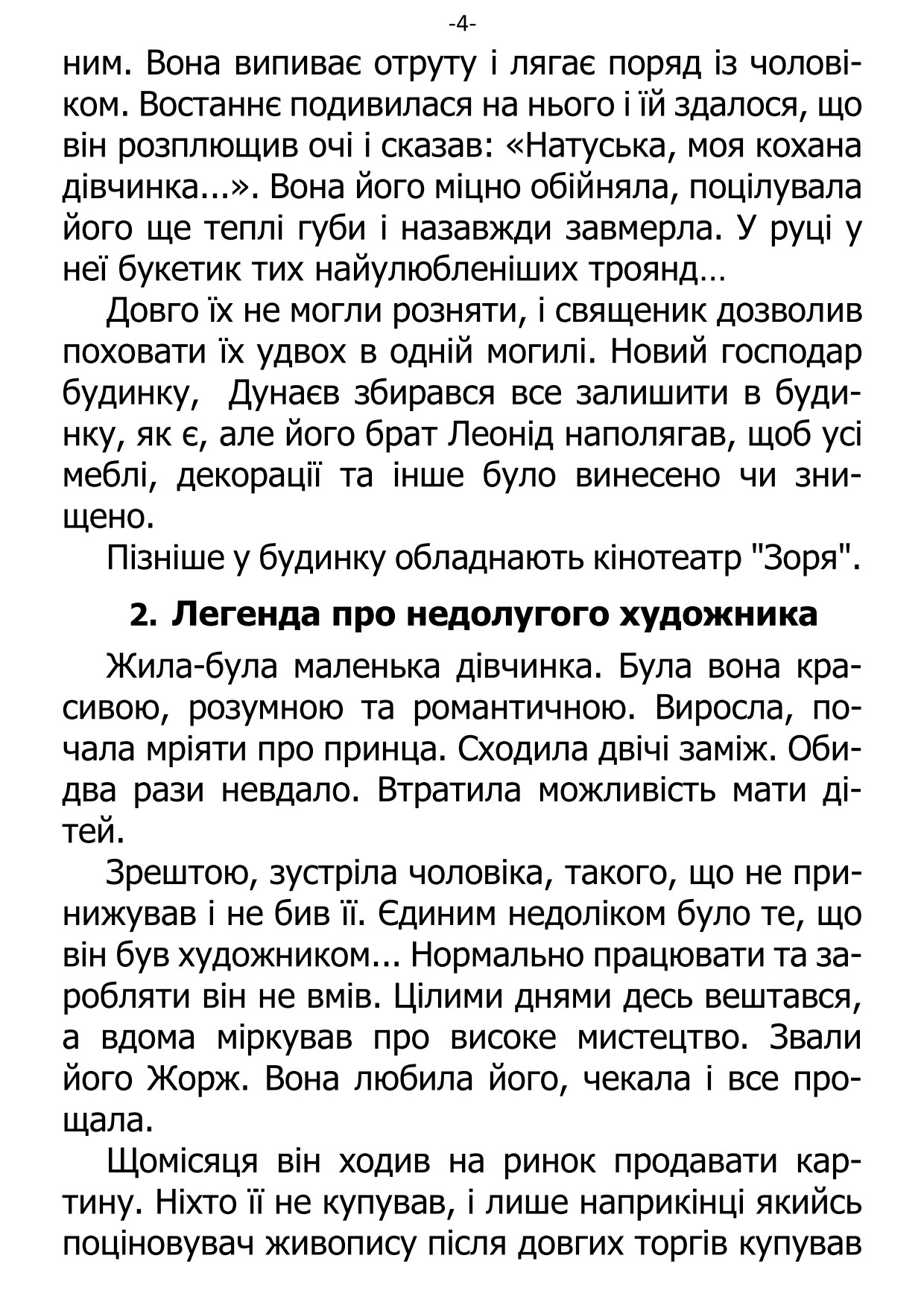 �. ���������. ������ ��������