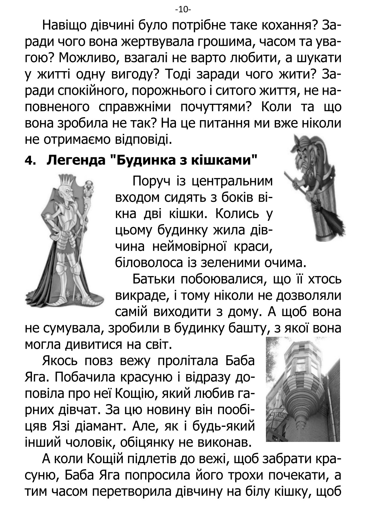 �. ���������. ������ ��������