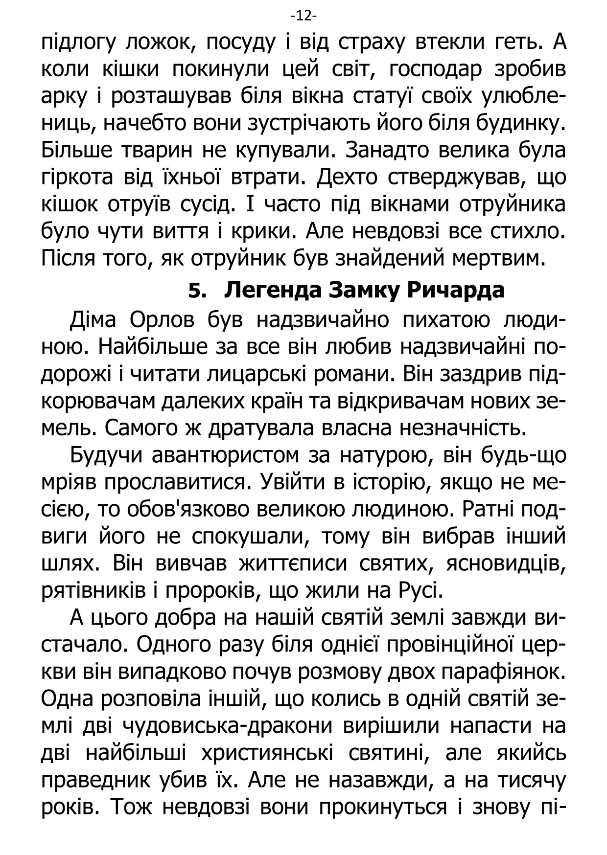 �. ���������. ������ ��������